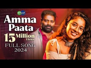 Amma Pade Jola Paata (2024) Telugu Ringtones and BGM Free Download – Naa Songs