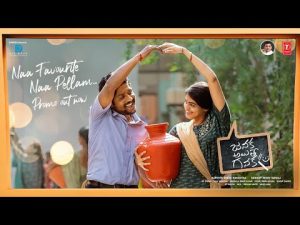 Janaka Ayithe Ganaka (2024) Telugu Ringtones and BGM Free Download – Naa Songs